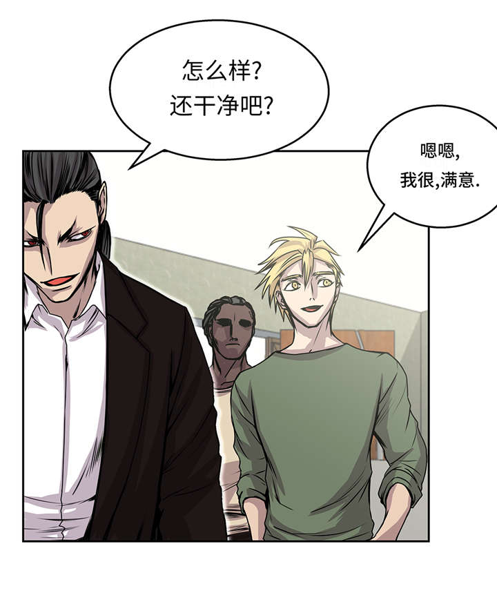 我不是吸血鬼 经典传奇漫画,第36章：我喜欢安静的地方4图