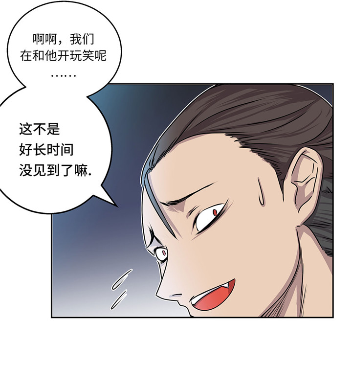 我不是吸血鬼 经典传奇漫画,第21章：不请自来2图