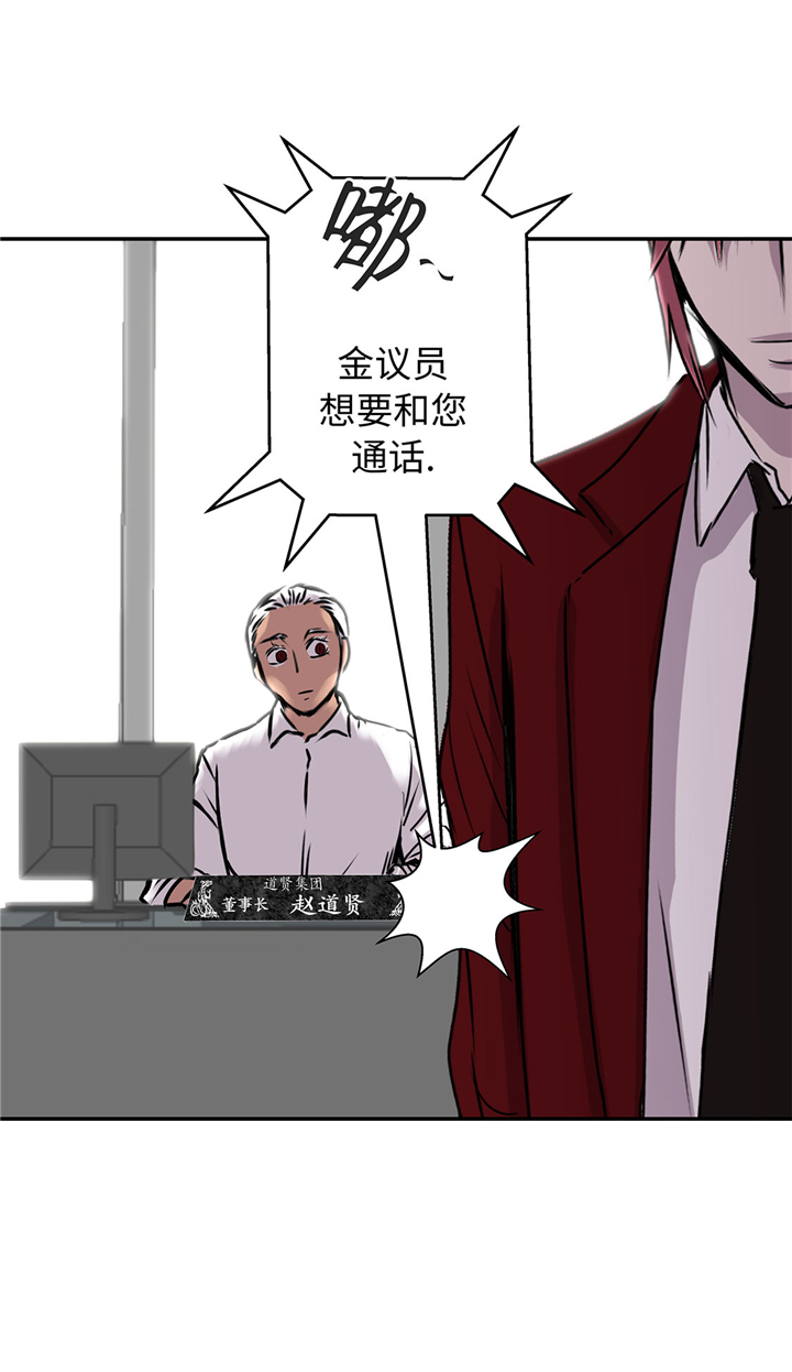 我才不是吸血废宅漫画,第51章：吸血杀人5图