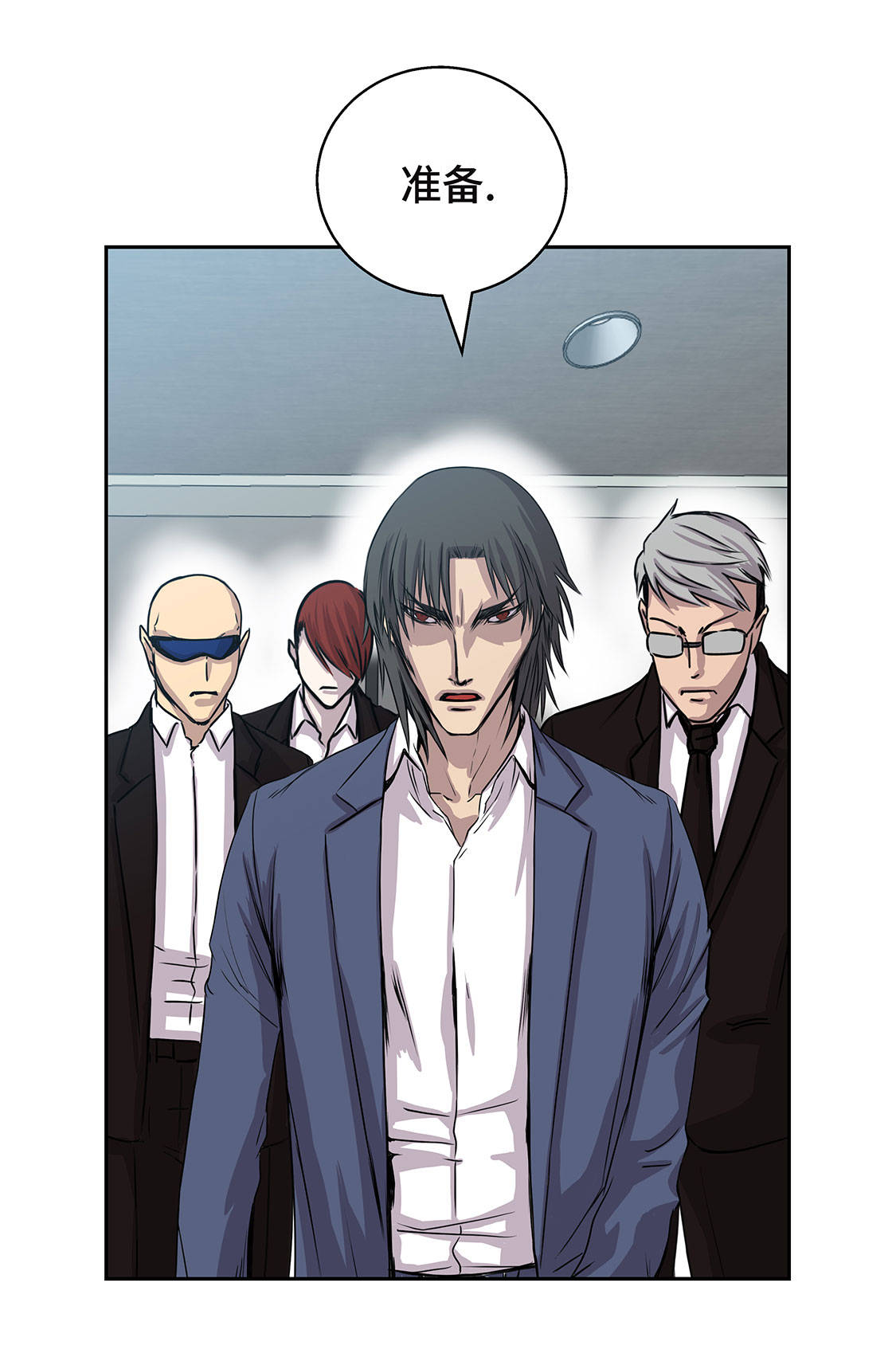 我才不是吸血废宅漫画漫画,第11章：过河拆桥1图