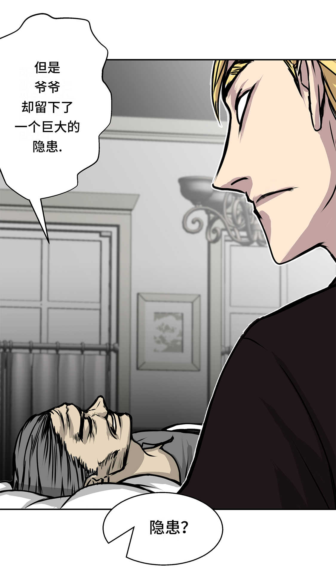 我才不是吸血废宅漫画,第35章：第三个儿子5图