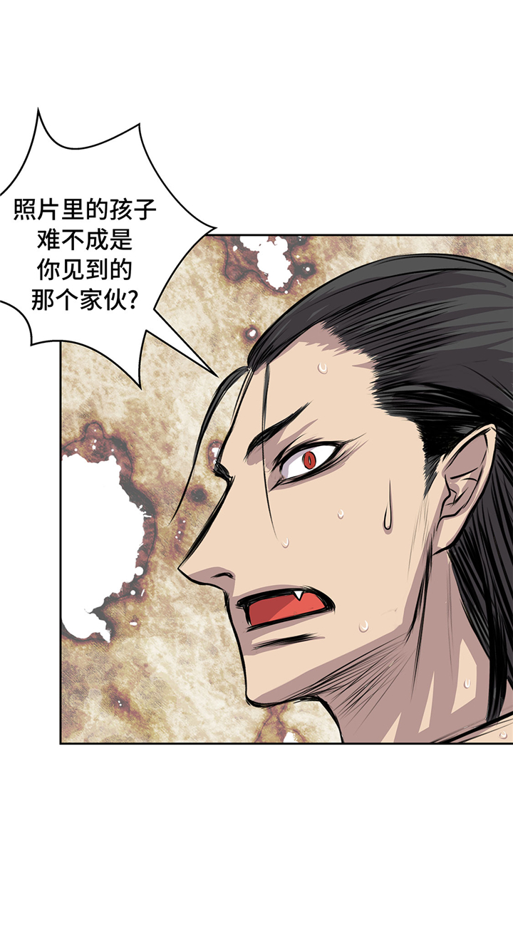 我才不是吸血废宅漫画,第59章：调查4图