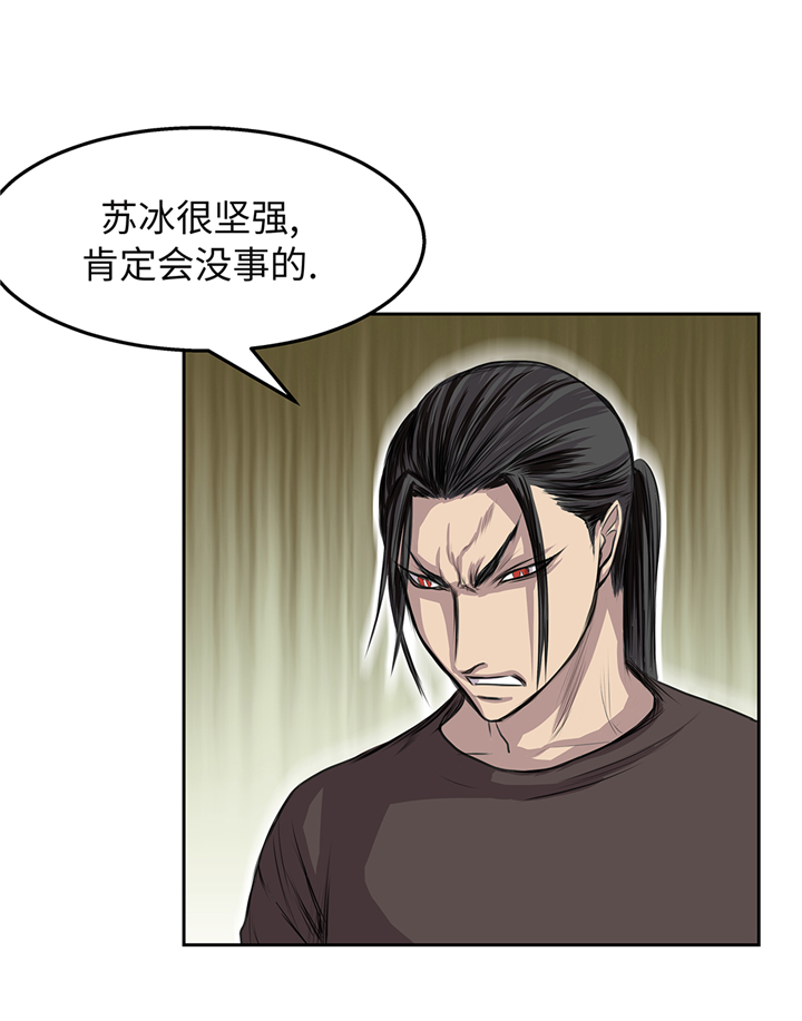 我不是吸血鬼 经典传奇漫画,第84章：被盯上了2图