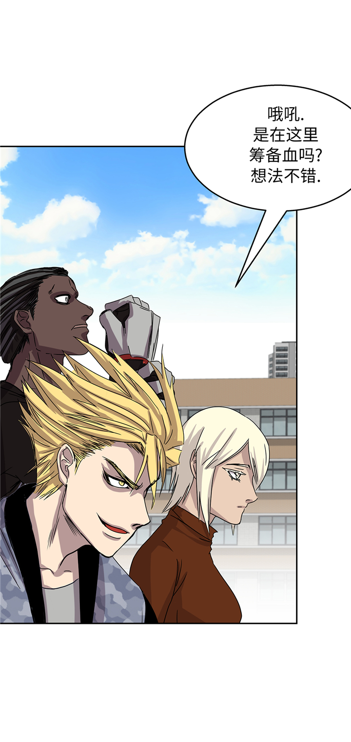 我才不是吸血废宅漫画,第93章：束手无策3图