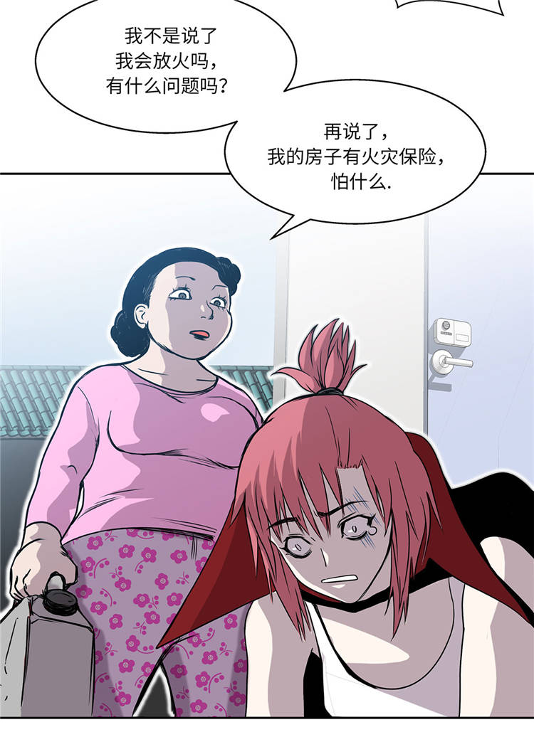 我才不是吸血废宅漫画漫画,第1章：奇怪房客5图