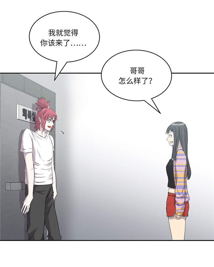 我才不是吸血废宅漫画漫画,第14章：我没有那么好4图