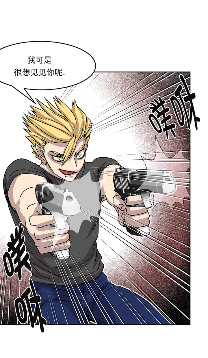 我不是吸血鬼2漫画,第22章：热热身1图