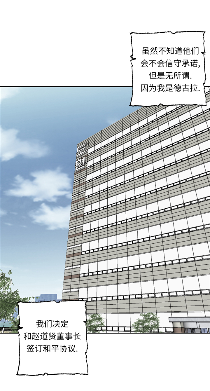 我才不是吸血废宅漫画,第94章：大结局3图