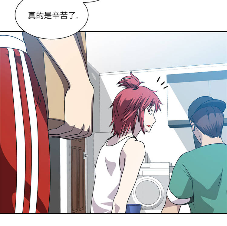 我才不是吸血废宅漫画漫画,第1章：奇怪房客5图