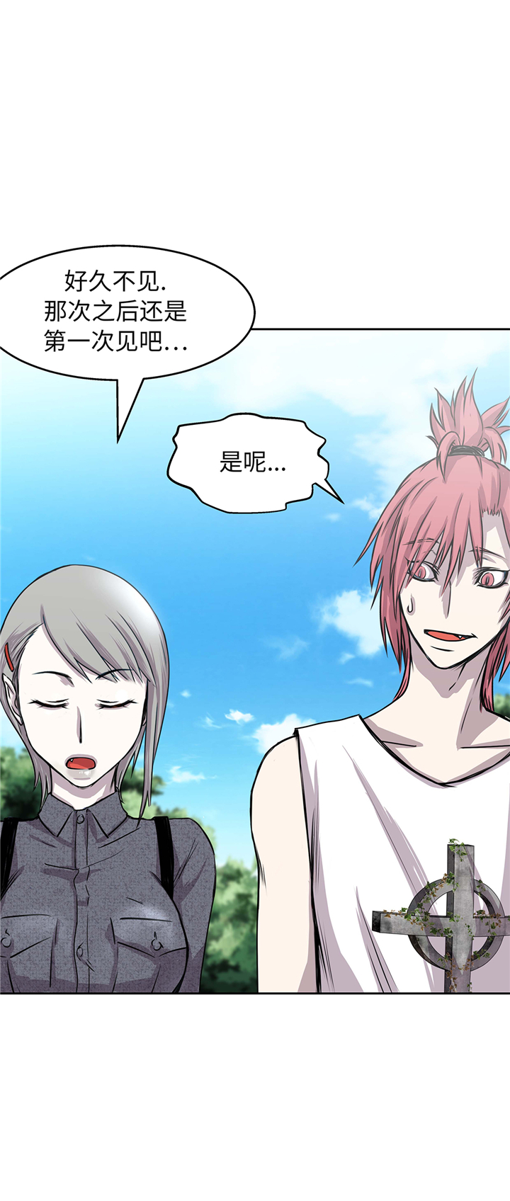 我不是吸血鬼 经典传奇漫画,第62章：我想玩3图