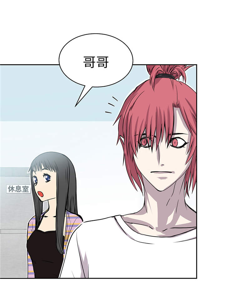 我才不是吸血废宅漫画漫画,第14章：我没有那么好2图