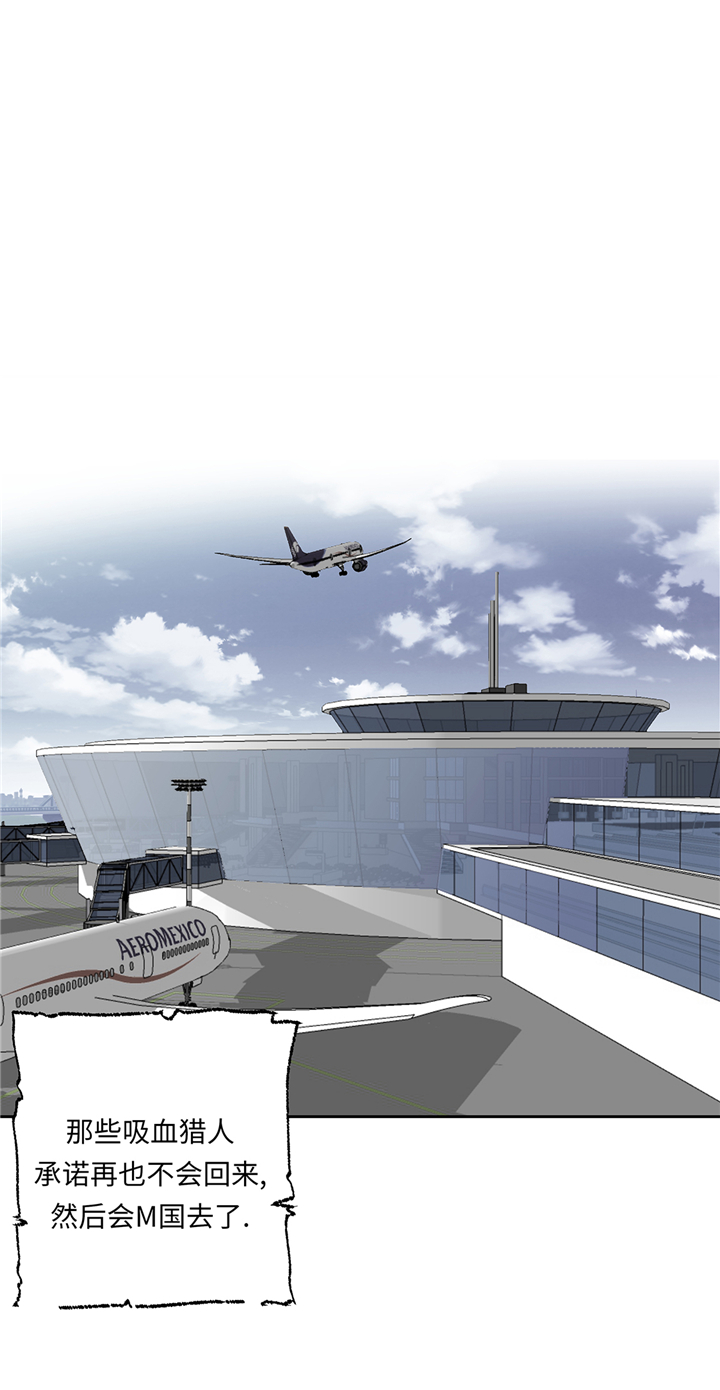 我才不是吸血废宅漫画,第94章：大结局2图