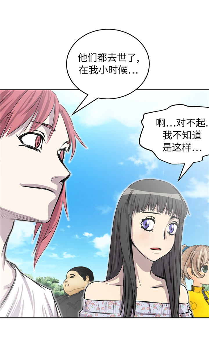 我不是吸血鬼 经典传奇漫画,第62章：我想玩5图