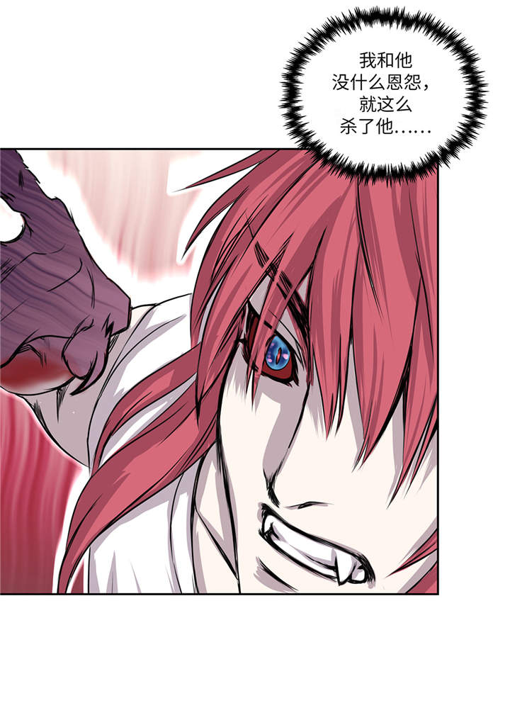 我才不是吸血废宅漫画漫画,第14章：我没有那么好3图