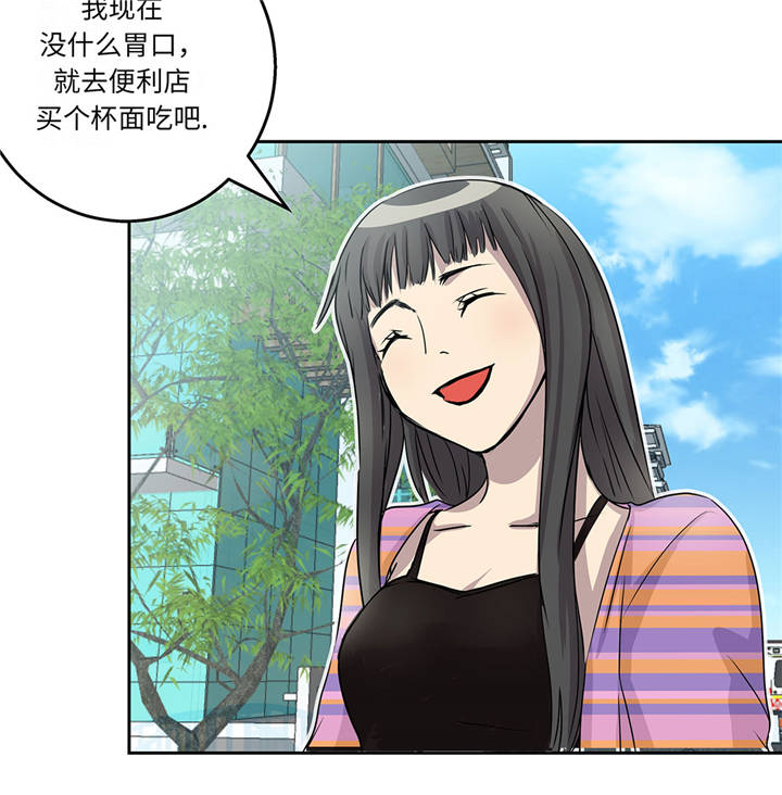 我才不是咸鱼小说漫画,第16章：我喜欢他1图