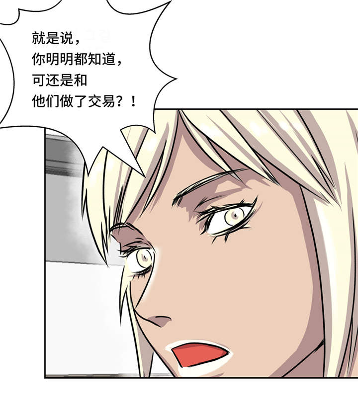 我才不是小可怜短剧免费观看星辰影院漫画,第17章：神秘留言4图