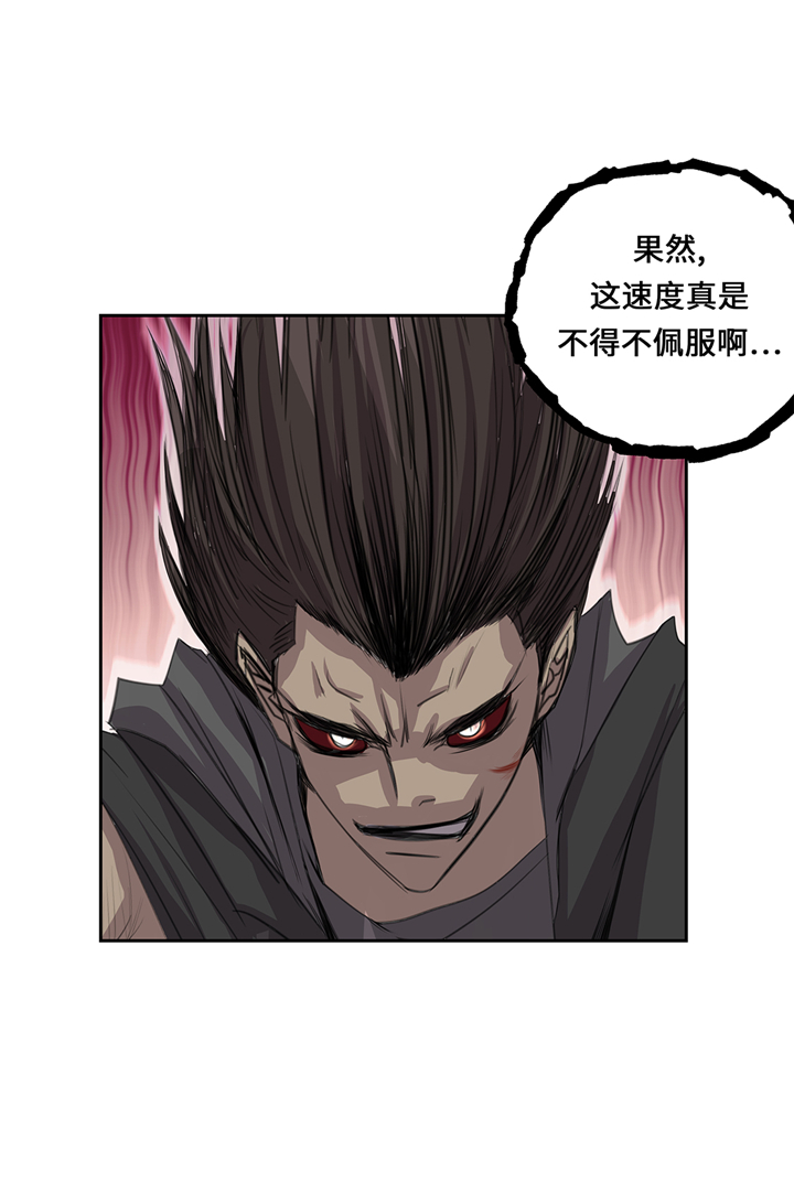 我不是吸血鬼 经典传奇漫画,第74章：迷路了2图