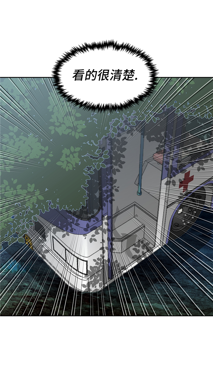 我不是吸血鬼 经典传奇漫画,第87章：猎人VS吸血鬼4图