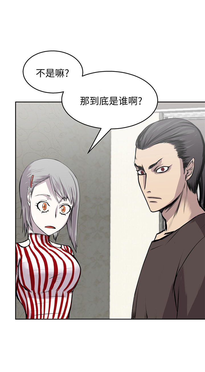 我才不是吸血废宅漫画,第59章：调查2图