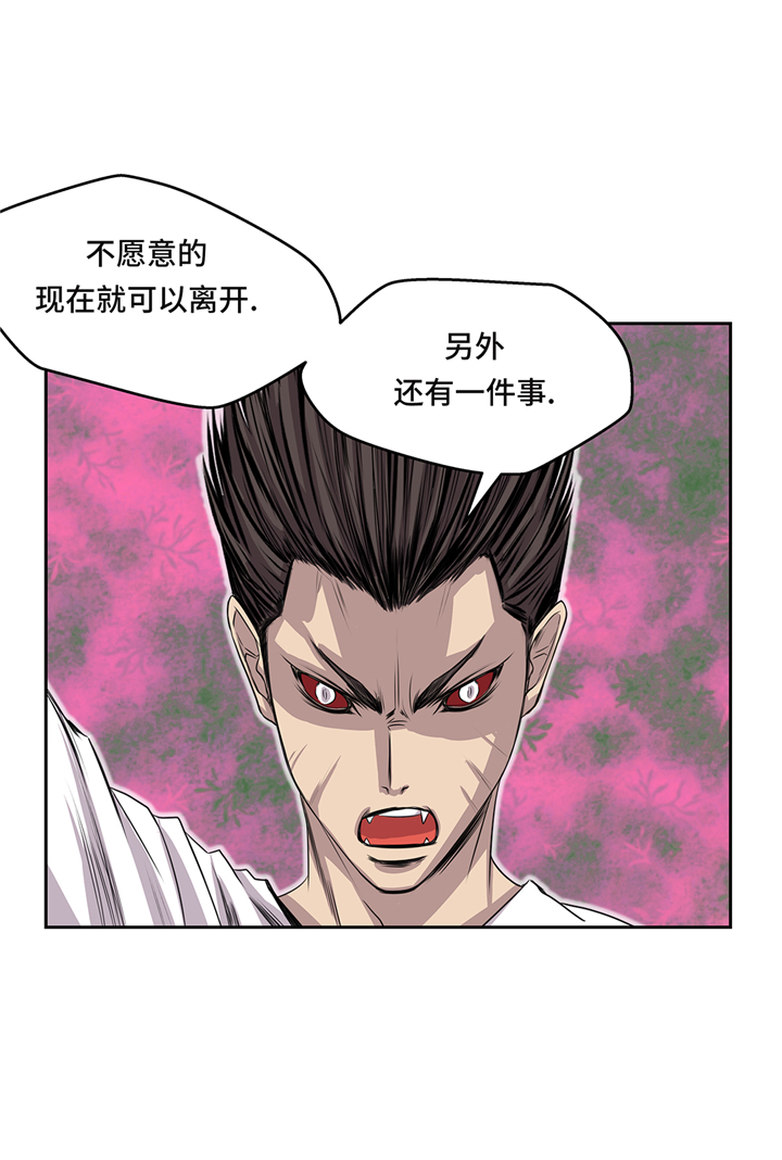 我不是吸血鬼 经典传奇漫画,第69章：新的规则5图