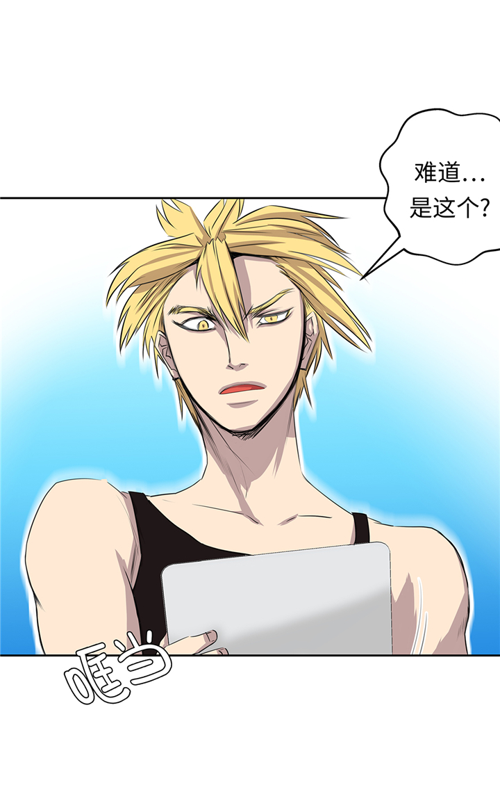 我才不是吸血废宅漫画漫画,第71章：使用说明4图