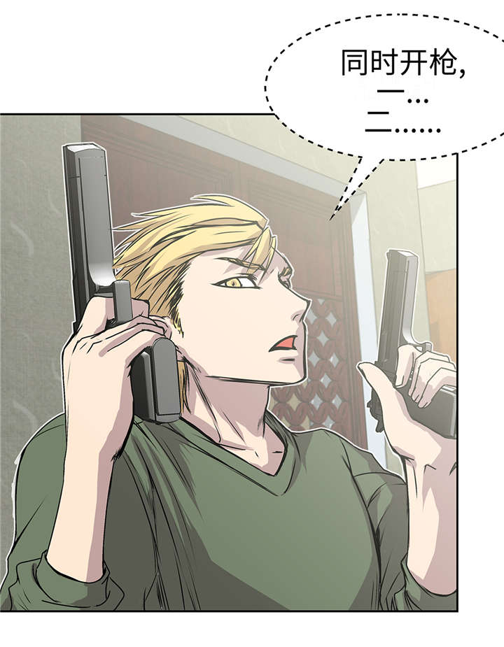 我才不是吸血废宅漫画,第37章： 三个外国人5图