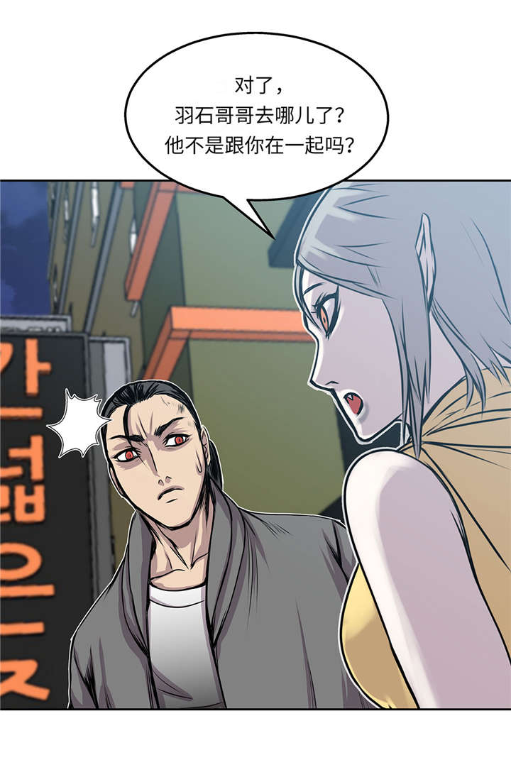 我才不是吸血废宅漫画漫画,第28章：不一样5图