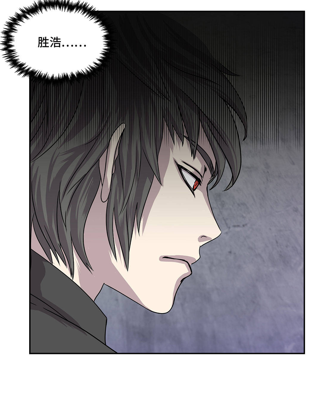 我才不是吸血废宅漫画漫画,第7章：我自己动手3图