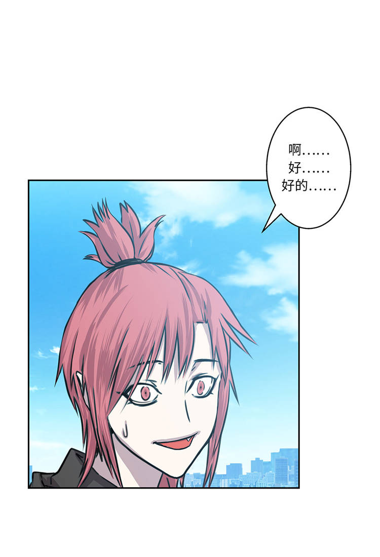 我才不是吸血废宅漫画漫画,第3章：不是人4图