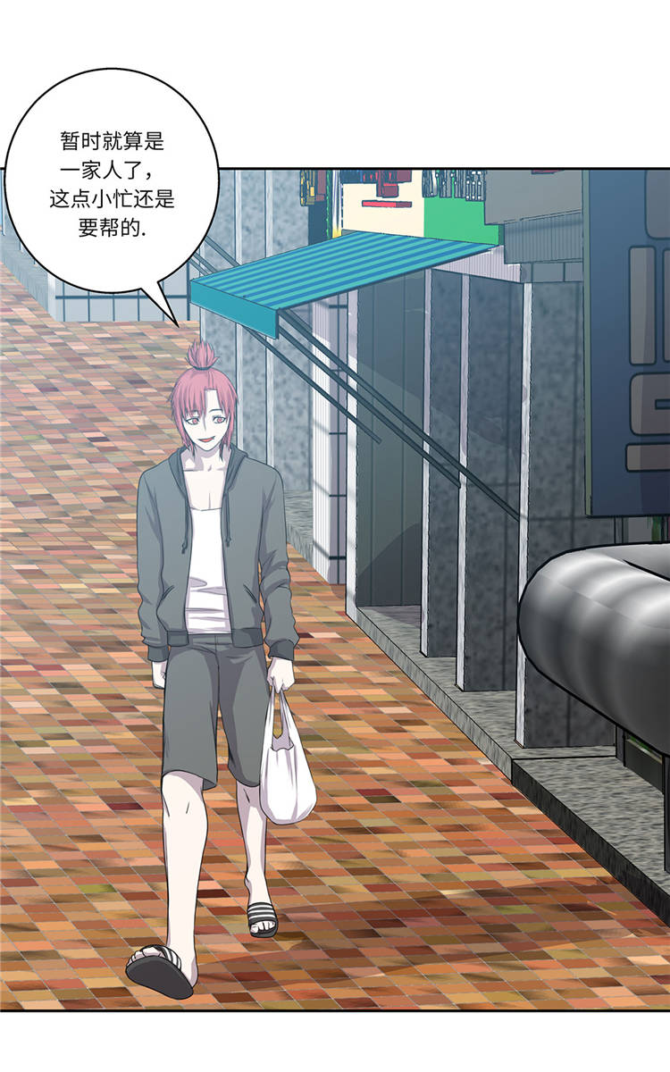 我才不是吸血废宅漫画,第2章：意外的见面2图