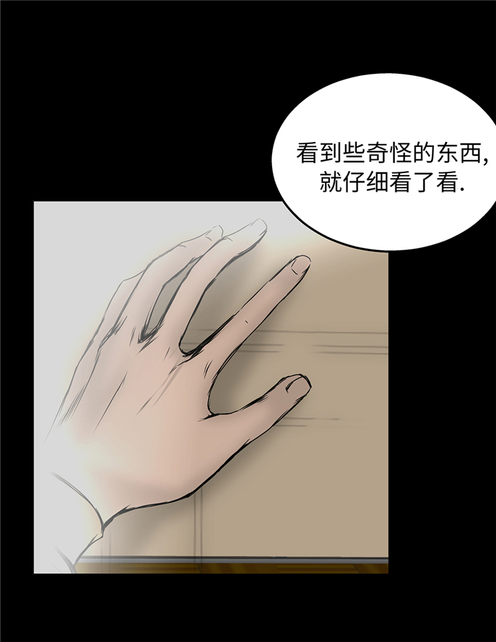 我才不是吸血废宅漫画,第82章：反正也没有人知道4图