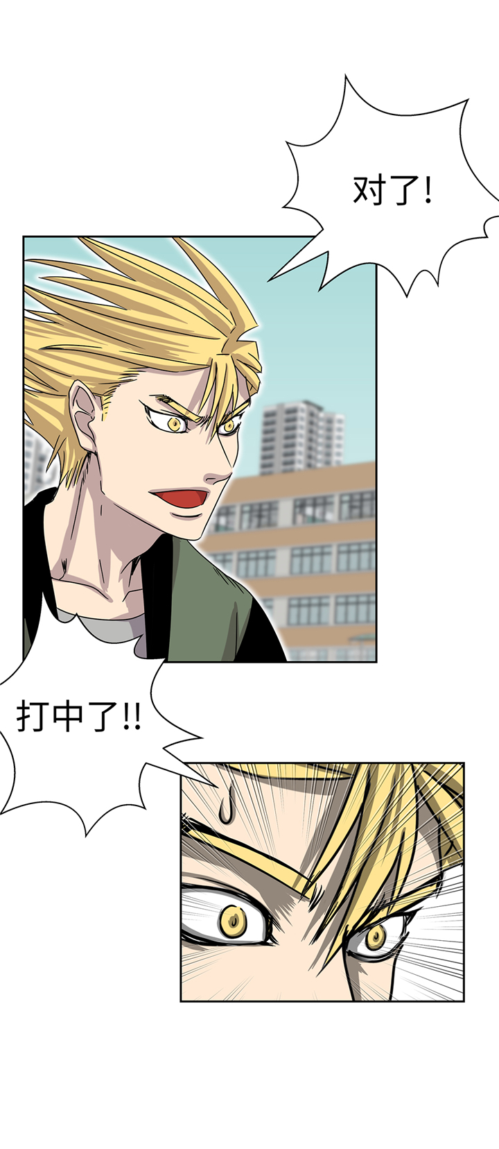 我才不是吸血废宅漫画,第94章：大结局1图