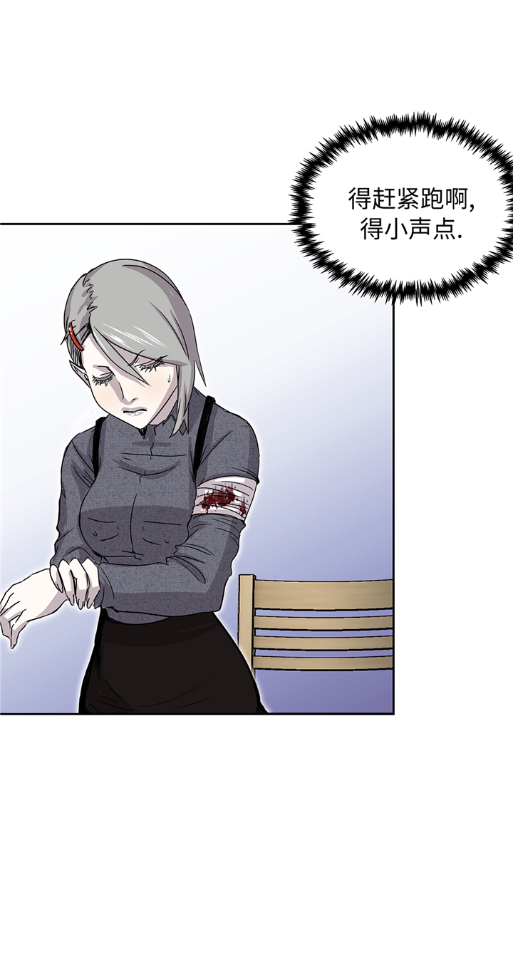 我才不是吸血废宅漫画漫画,第92章：定位跟踪4图