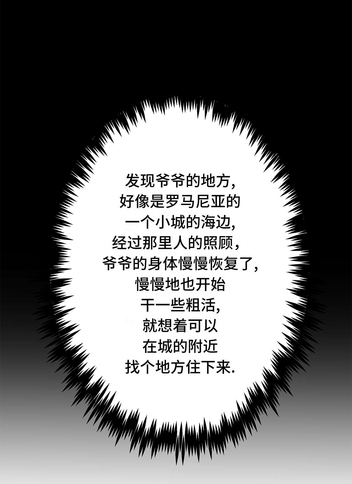 我才不是吸血废宅漫画,第34章：德古拉之子5图