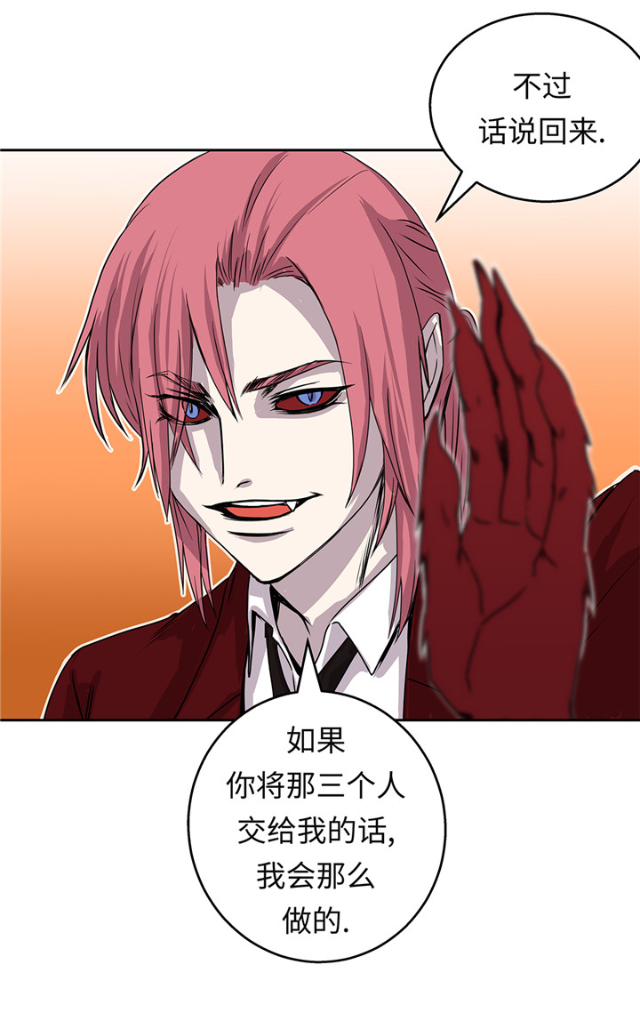 我不是吸血鬼 经典传奇漫画,第45章：这是我的vip客户3图