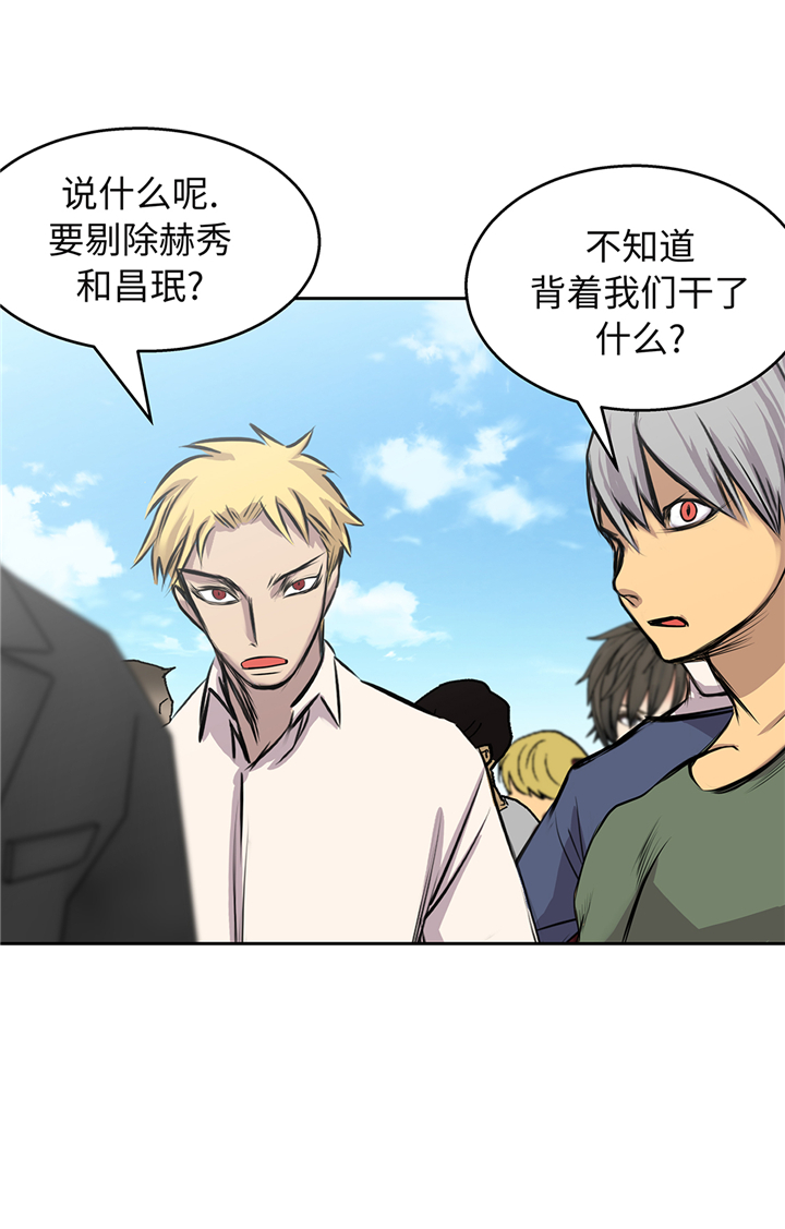 我不是吸血鬼 经典传奇漫画,第69章：新的规则4图