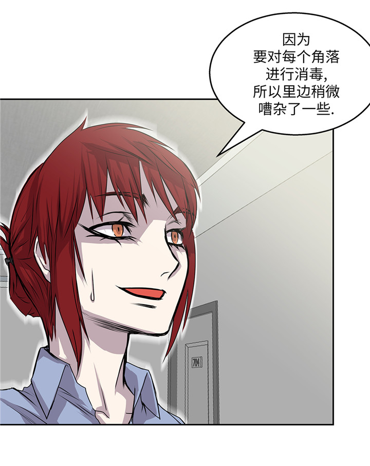 我才不是吸血废宅漫画,第44章：不要考验我的耐性1图