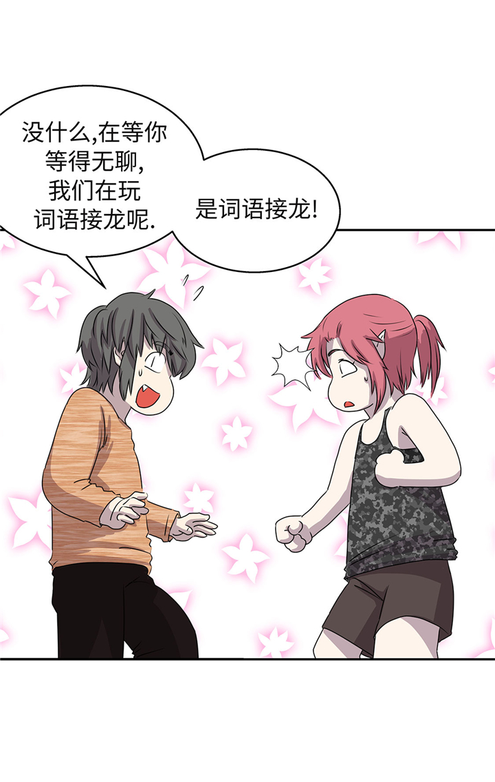 我才不是小哭包小说免费阅读漫画,第55章：你究竟想干嘛5图