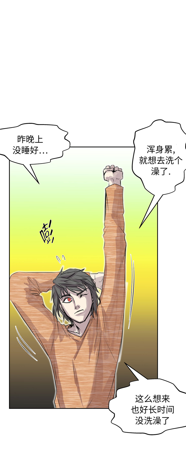 我才不是吸血废宅漫画,第59章：调查1图