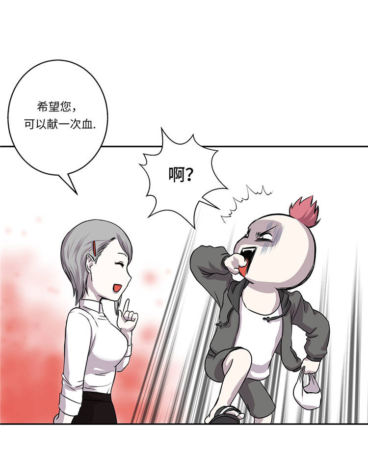 我才不是吸血废宅漫画,第2章：意外的见面1图
