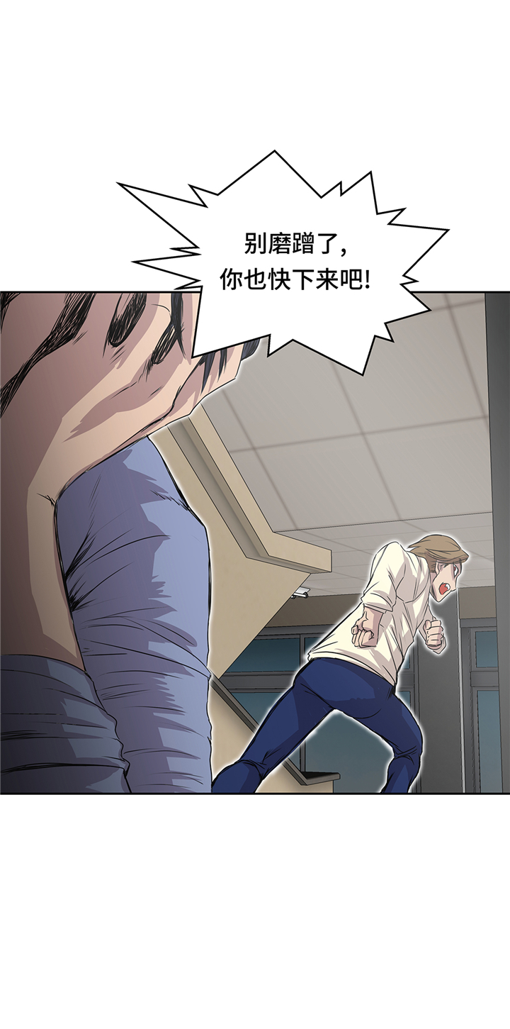 我才不是吸血废宅漫画,第78章：全面开战2图