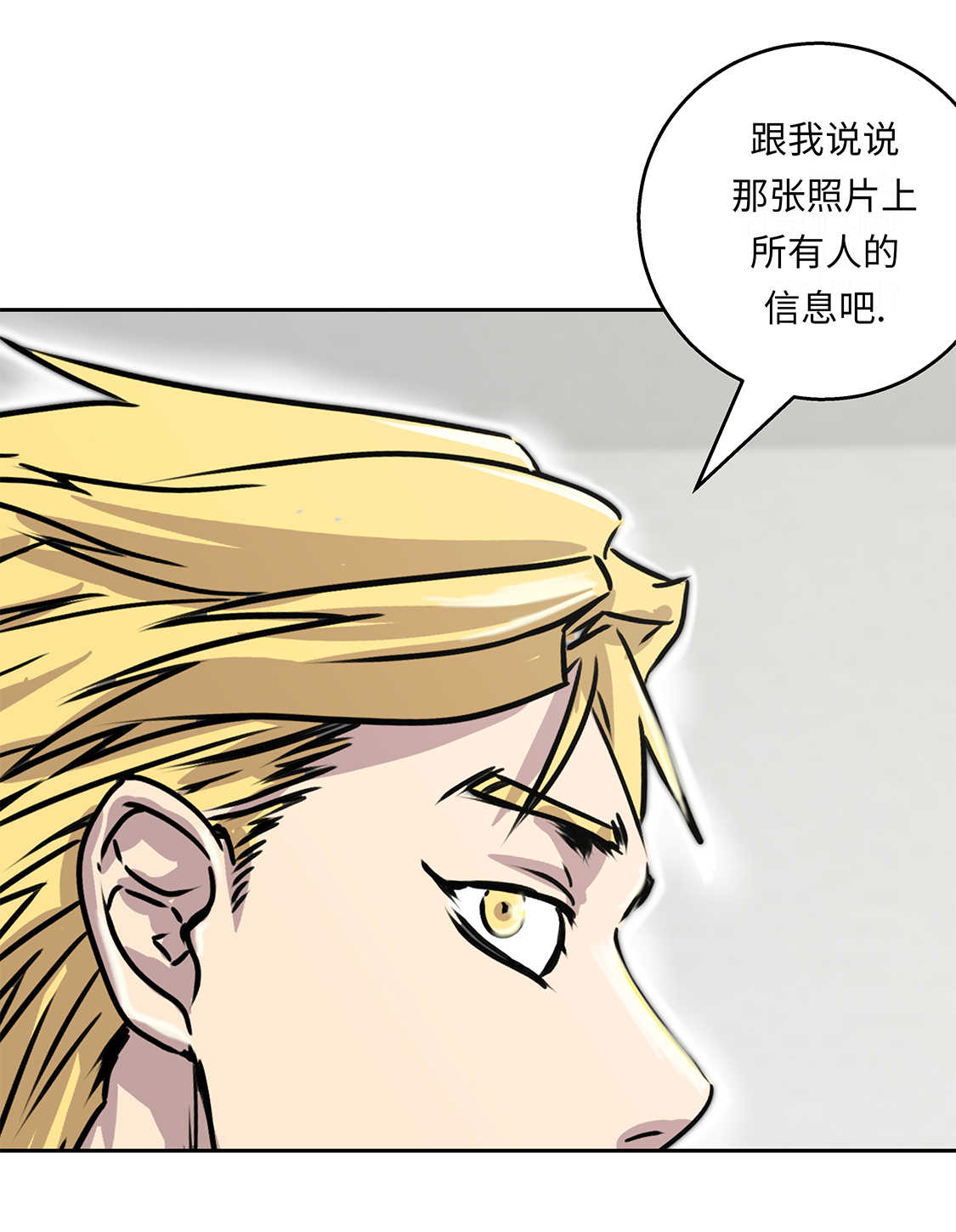 我不是吸血鬼 经典传奇漫画,第35章：第三个儿子2图