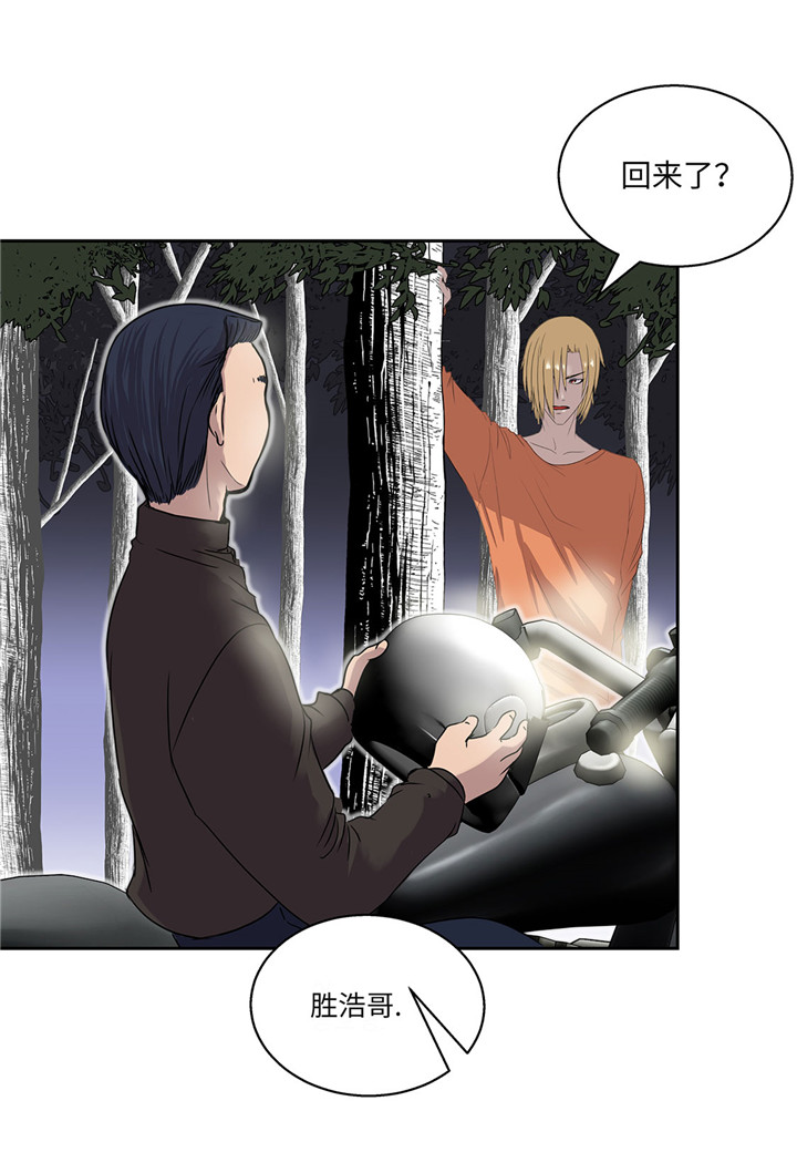 我才不是小可怜短剧免费观看星辰影院漫画,第20章：您的外卖3图