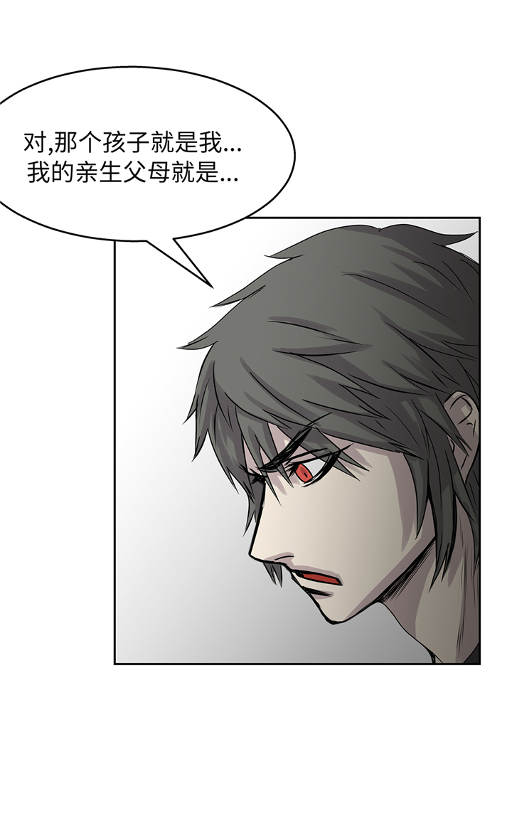 我才不是吸血废宅漫画漫画,第91章：兄弟1图