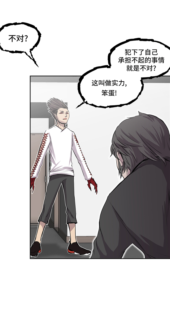 我才不是小可怜短剧免费观看星辰影院漫画,第66章：哭了4图