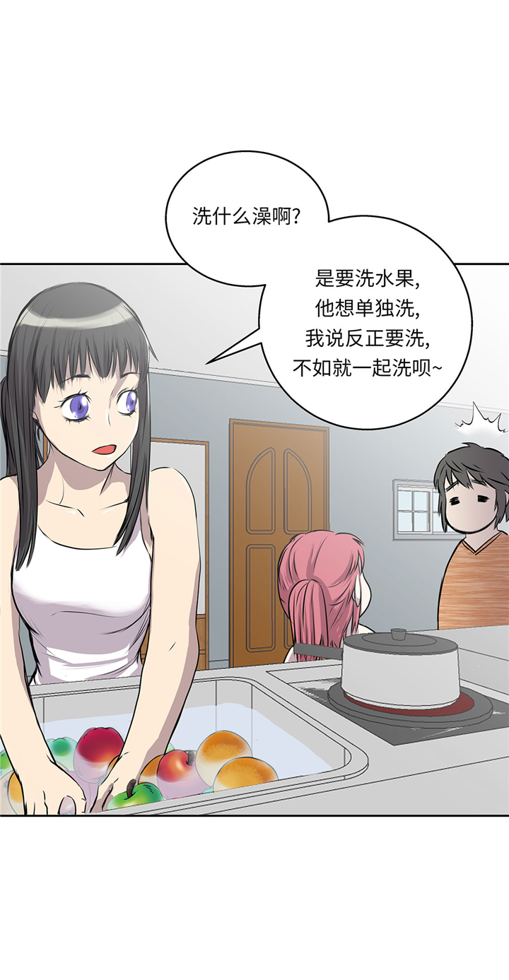 我不是吸血鬼 经典传奇漫画,第54章：同居关系4图