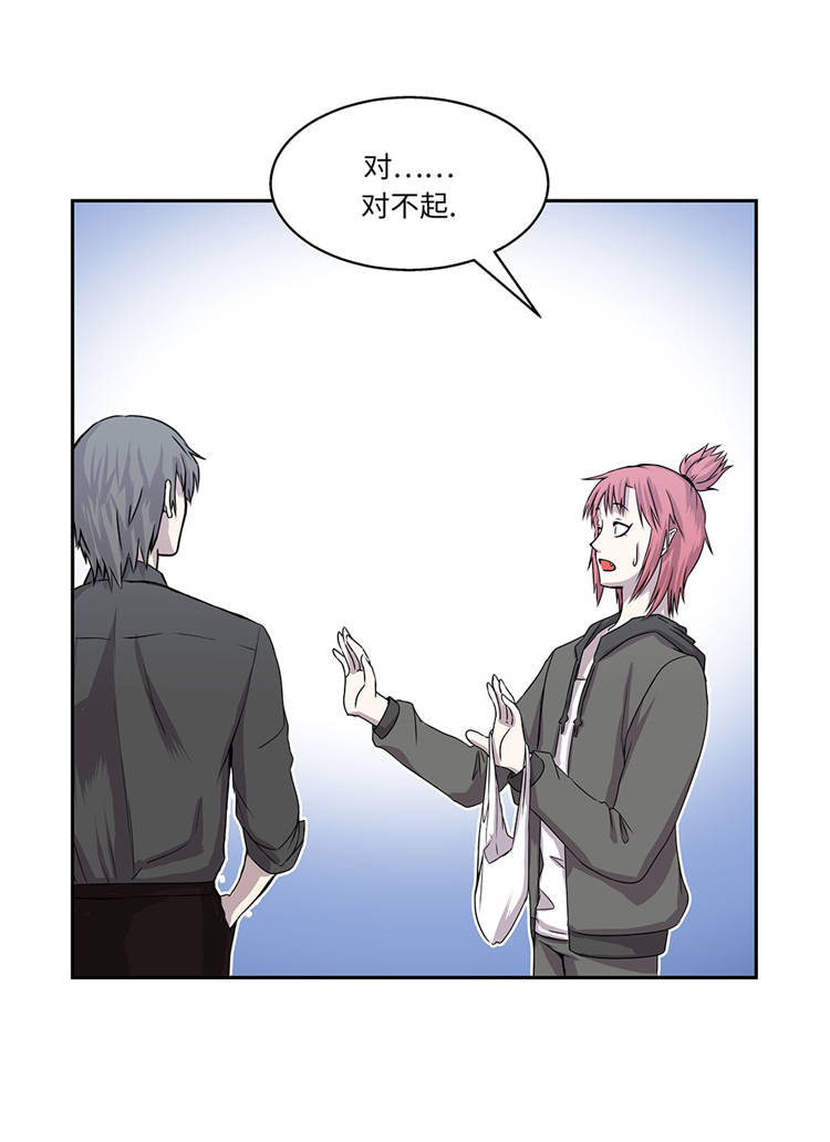 我才不是吸血废宅漫画漫画,第3章：不是人1图