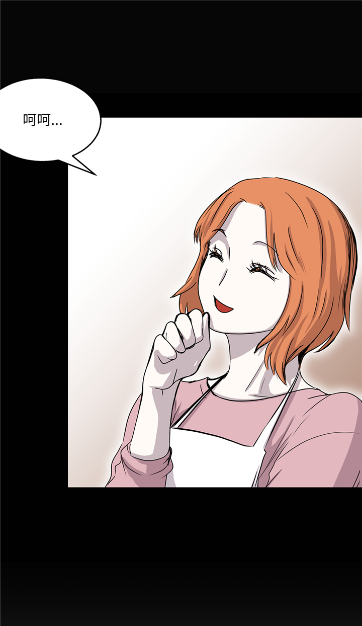 我才不是吸血废宅漫画漫画,第91章：兄弟5图