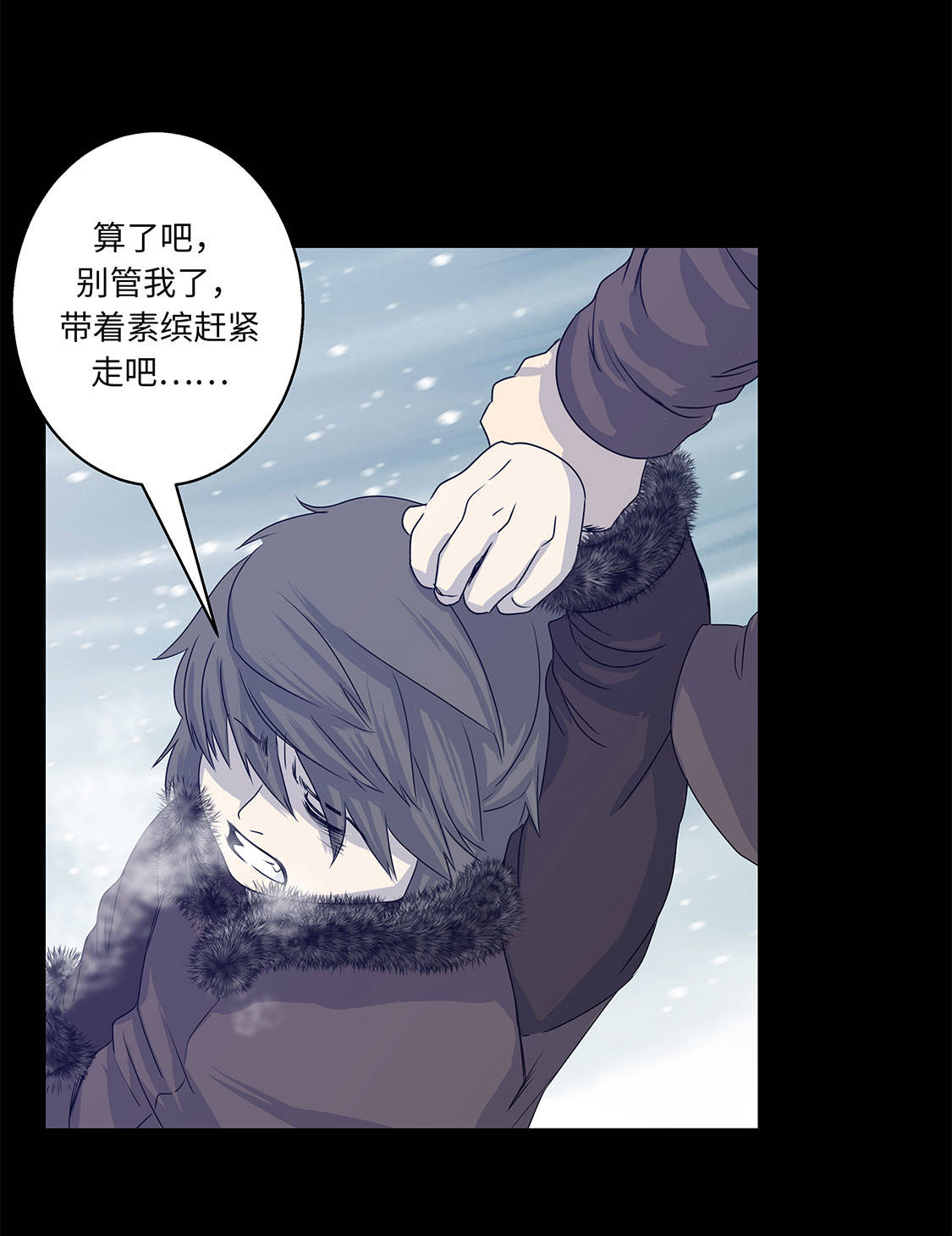 我才不是吸血废宅漫画漫画,第7章：我自己动手1图