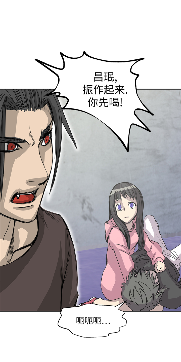 我才不是吸血废宅漫画,第83章：都是吸血鬼吗1图